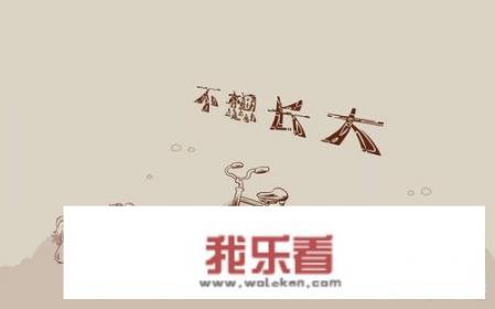 成长足迹二三事作文600字初中作文？_以长大为话题的作文600字初中