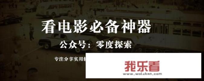 有什么网站或者APP可以看最新的电影（没有广告的）？_91福利小电影在线观看