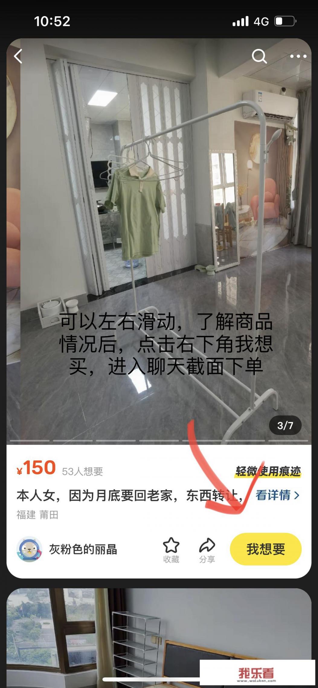 怎么在闲鱼上买二手货？_闲鱼二手车市场旧货市场