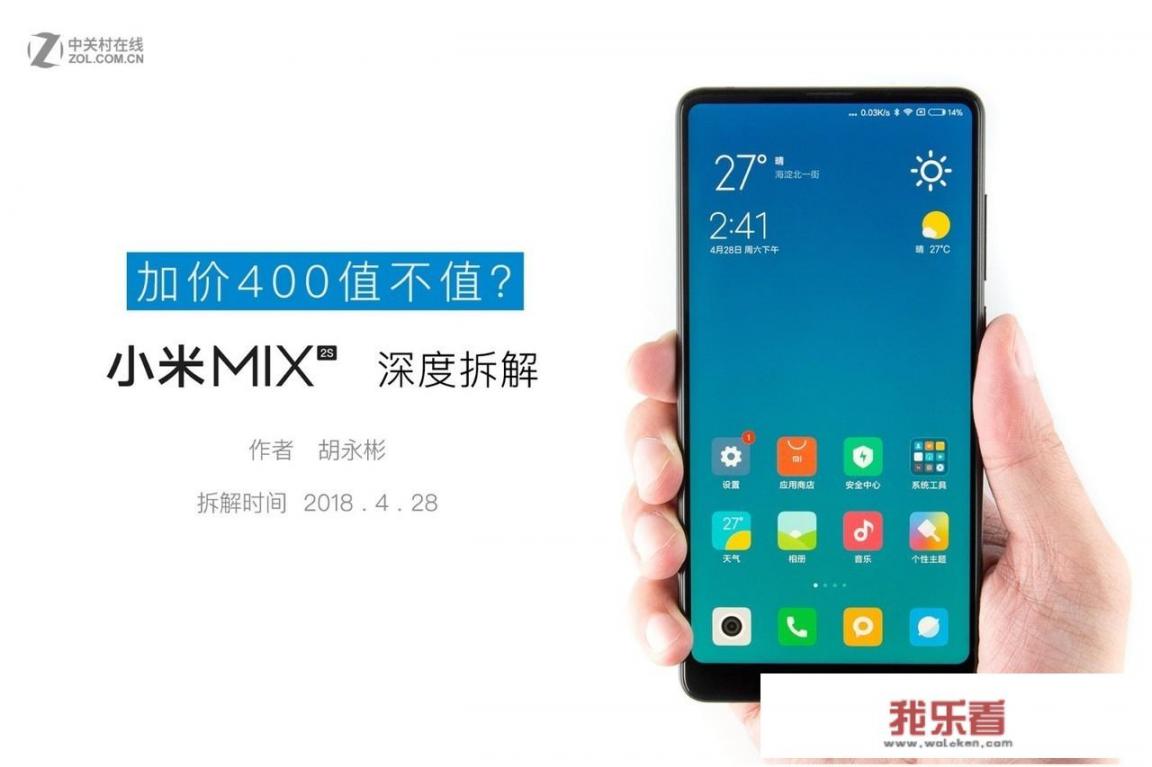 小米mix2s现在还能用多久？_小米2s什么处理器