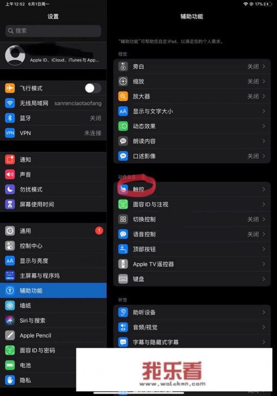 ipad截屏方法？_苹果ipad怎么截屏