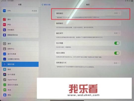 ipad截屏方法？_苹果ipad怎么截屏