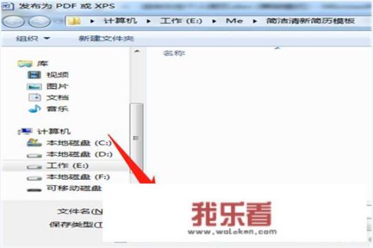 怎么制作PDF格式简历？_求职简历pdf模板免费