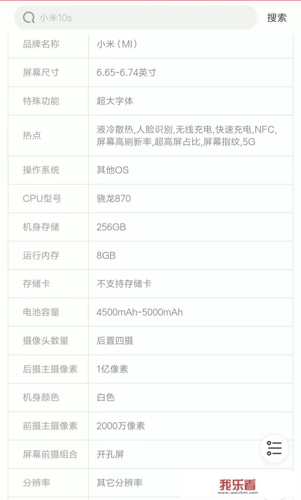 同样搭载骁龙870，小米10S和Redmi K40该选哪款？_懂行的人买小米10s还是k40