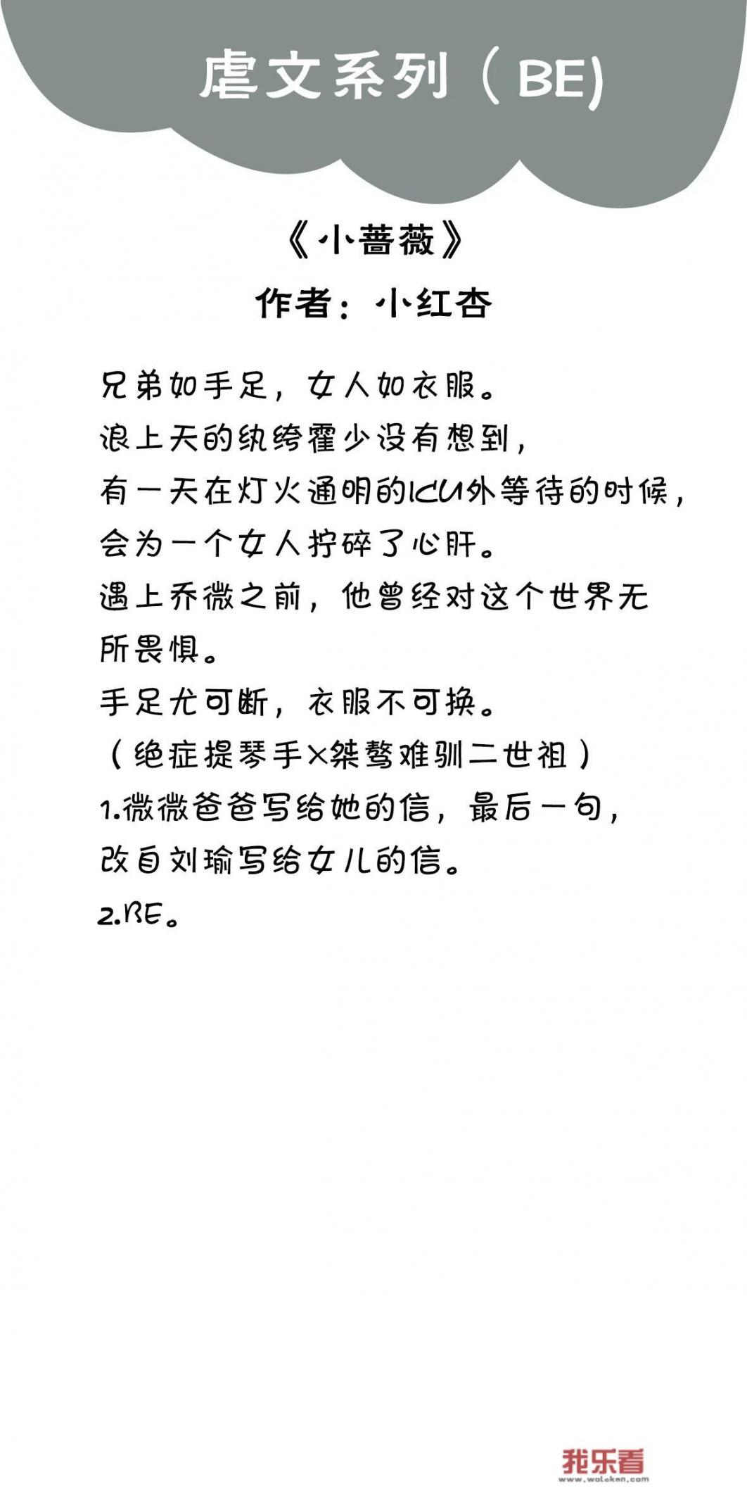 有没有那种很虐很虐，虐到哭死的那种小说？_高中短篇小说800字故事现实