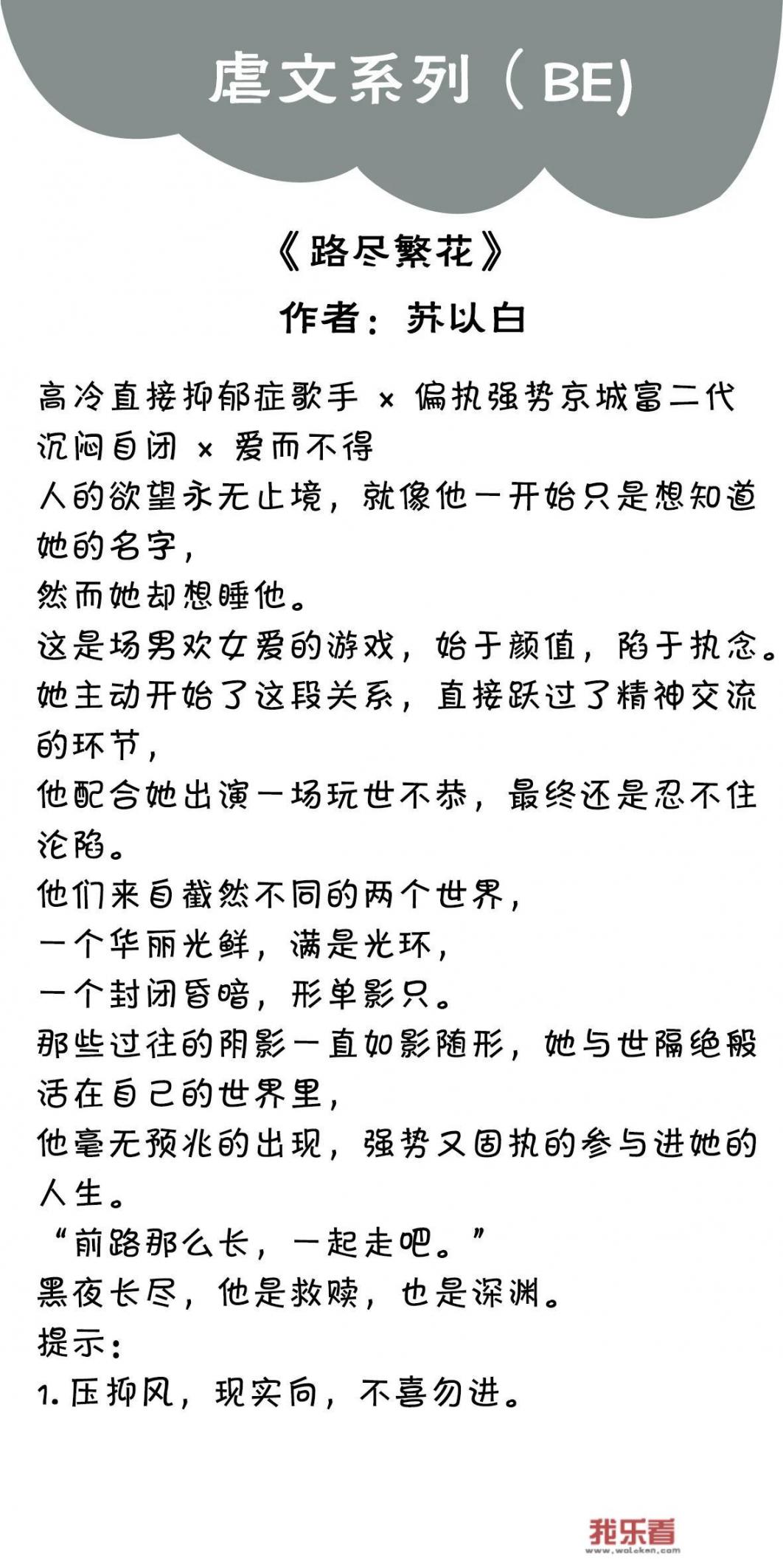 有没有那种很虐很虐，虐到哭死的那种小说？_高中短篇小说800字故事现实