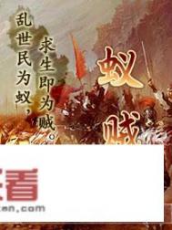 有什么能媲美《明朝那些事》的历史小说？_关于生活的小说400字