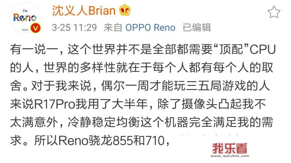 如何看待沈义人说的近200w现货Reno是标配，高配要五月发售？_三星e300