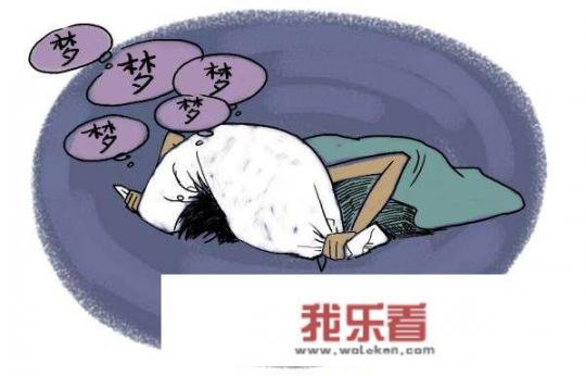 你都做过什么古怪荒诞的梦？_印度美女击剑电影在线观看