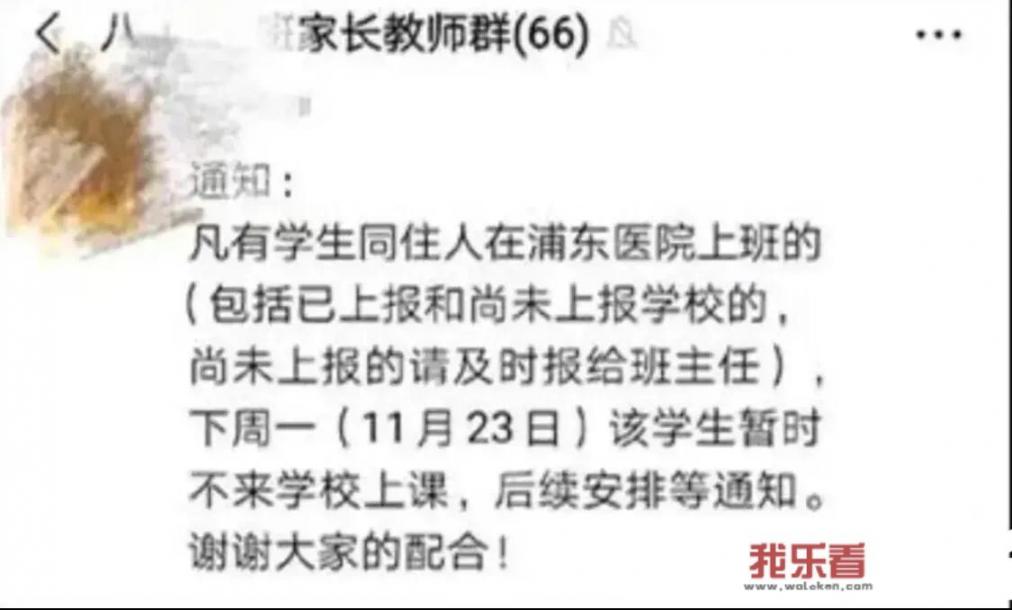 上海浦东又增加2例新冠患者，你能承受今冬小学生再上网课吗？_有些事看透不说透图片