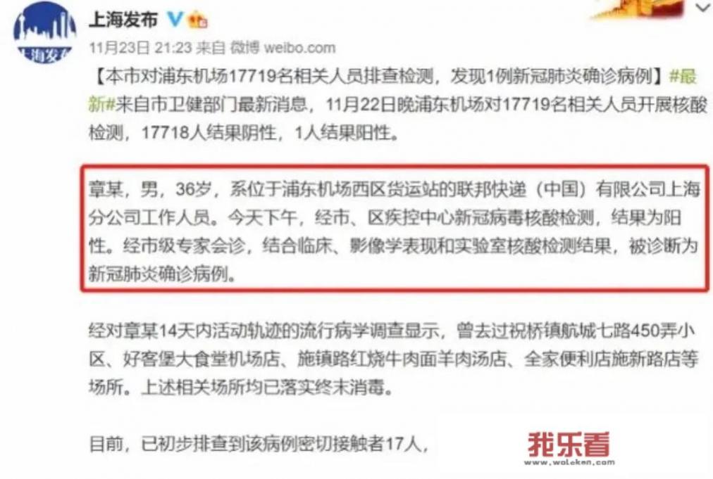 上海浦东又增加2例新冠患者，你能承受今冬小学生再上网课吗？_有些事看透不说透图片