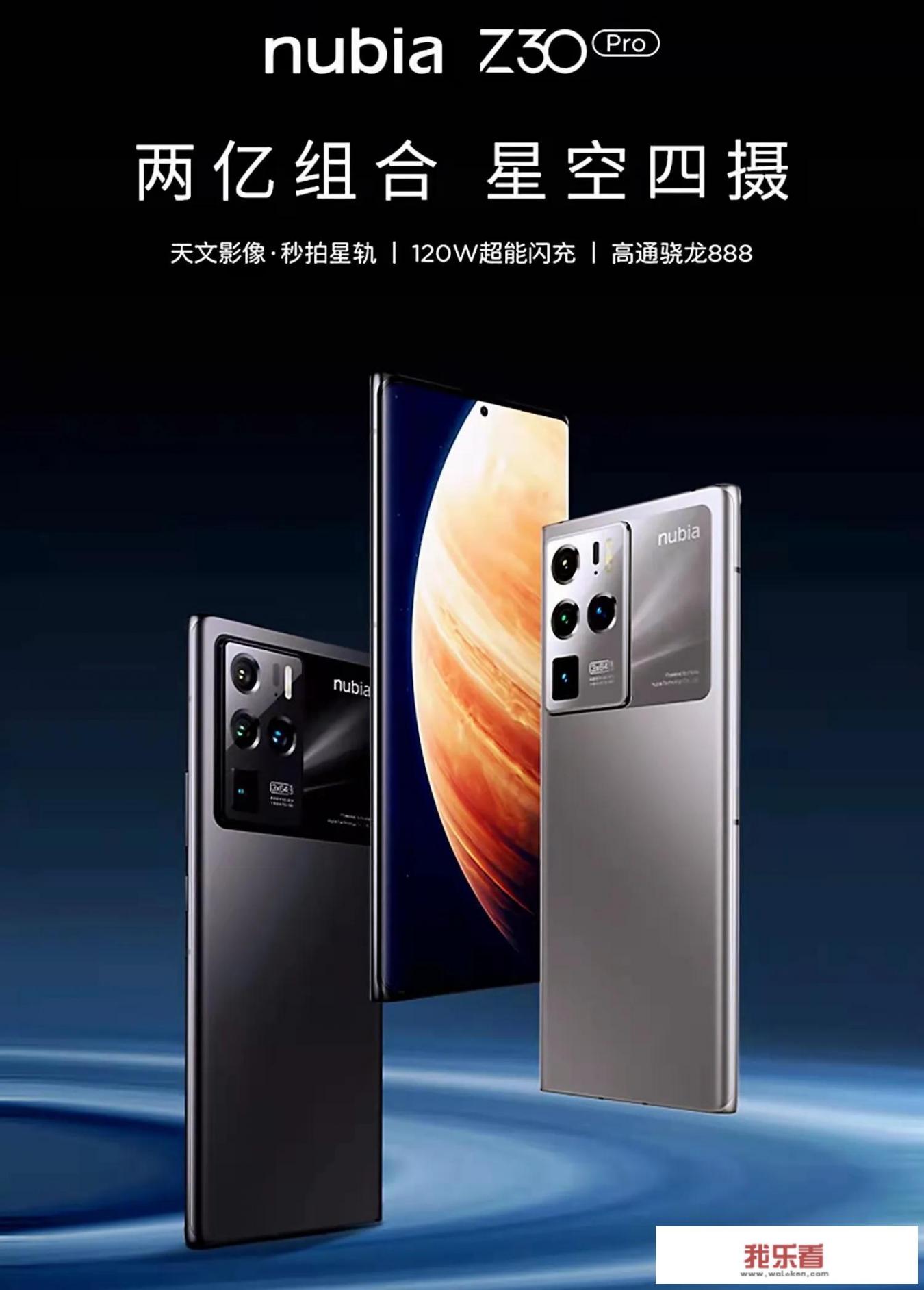 如何看待努比亚Z30 Pro，它是一款“套娃机”吗？_努比亚z30 pro