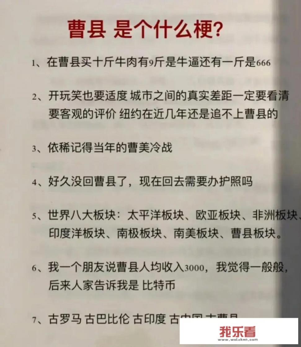 最近网络上曹县这么火，是什么事件引起的？_法甲年度高阶礼包