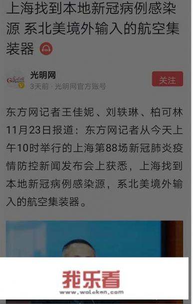 上海浦东又增加2例新冠患者，你能承受今冬小学生再上网课吗？_适合所有心情的句子简短