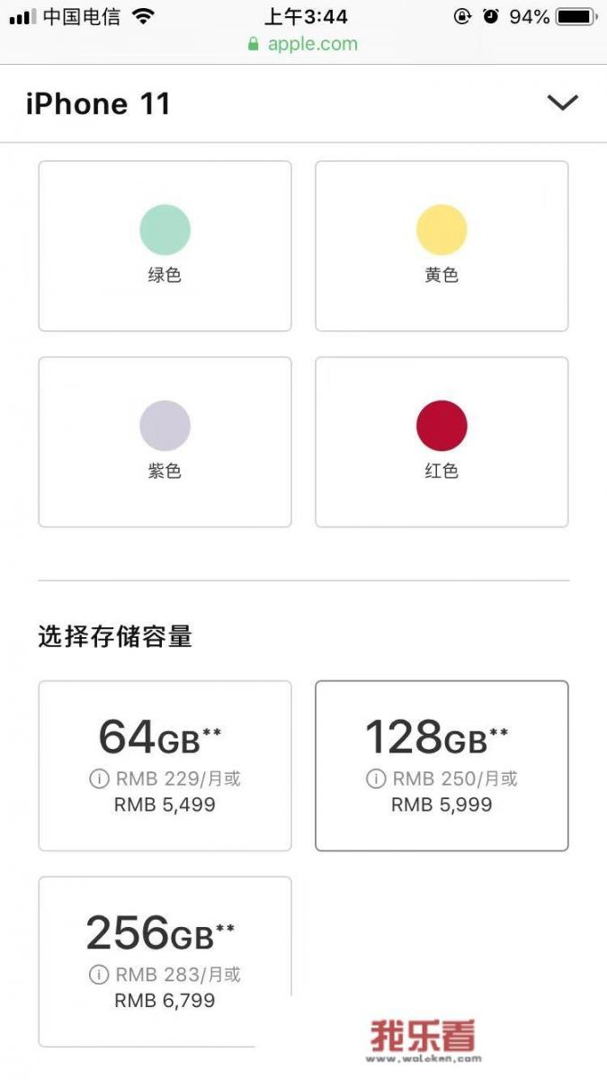 如何评价iPhone 11全系列价格表曝光：约5333元起？_苹果11报价官网