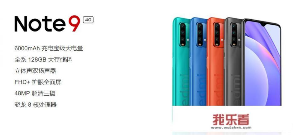 红米新发布的红米note9系列值得购买吗？是不是很有性价比？_华硕zenfone9