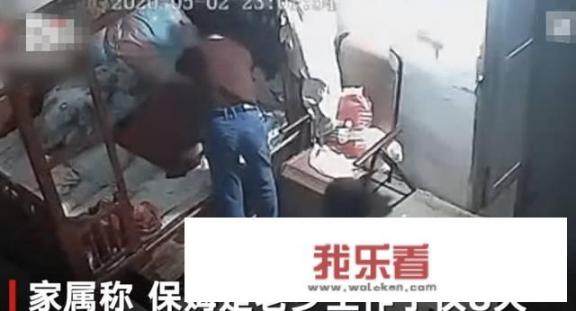 用毛巾闷死83岁老人的保姆被抓捕，保姆称不是第一次了，她的作案动机是什么？_电影我要变坏在线高清