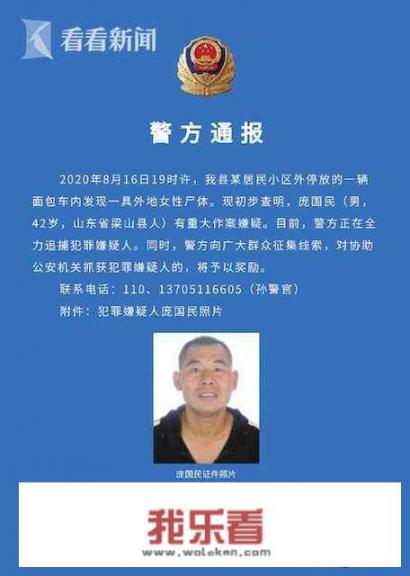 江苏一面包车内发现一具赤裸女尸，嫌犯在逃亡，到底什么原因？_女子深夜偷窃电影在线观看