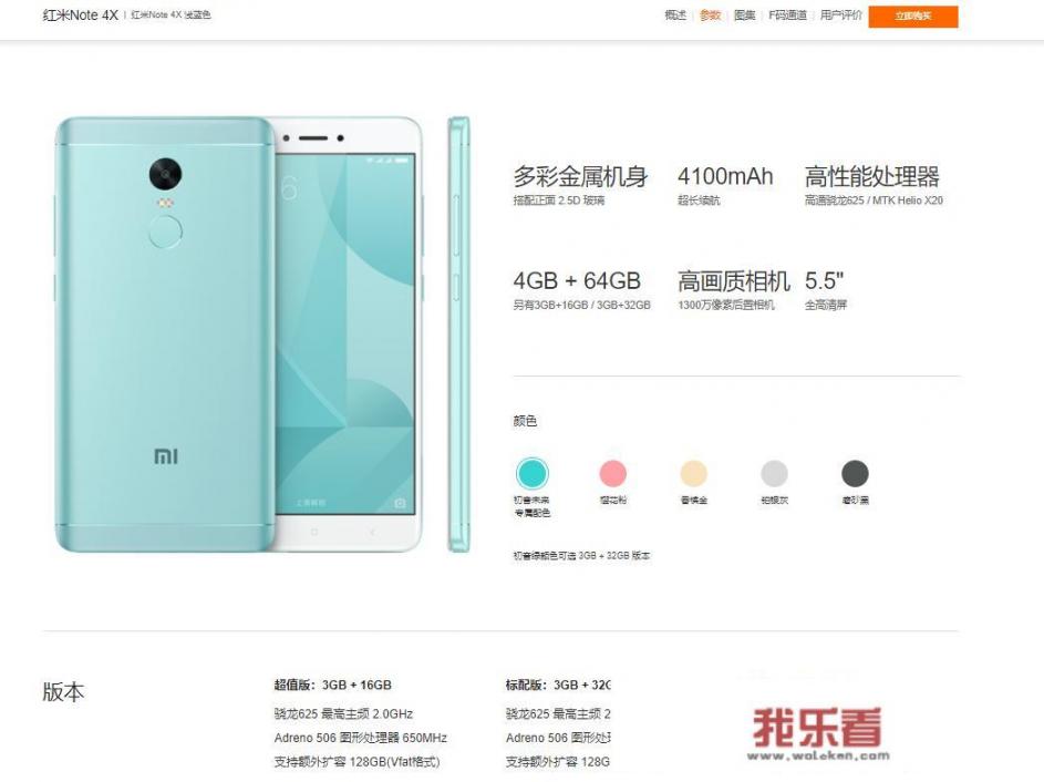 红米note4X要多少钱？_红米note4现在能卖多少钱