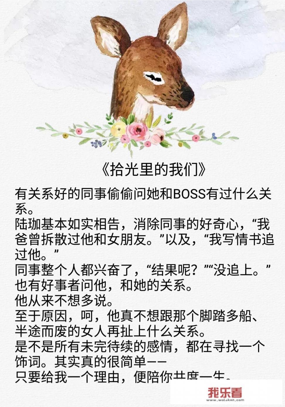 最近看小说上瘾了，谁能推荐一本好看的小说？_生活万花筒200字作文免费