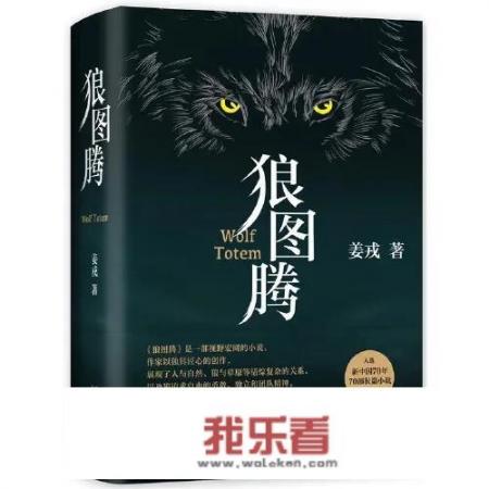 你看过气势最恢宏的小说是哪部，有哪些类似的作品值得推荐？_狼群与马群电影在线观看