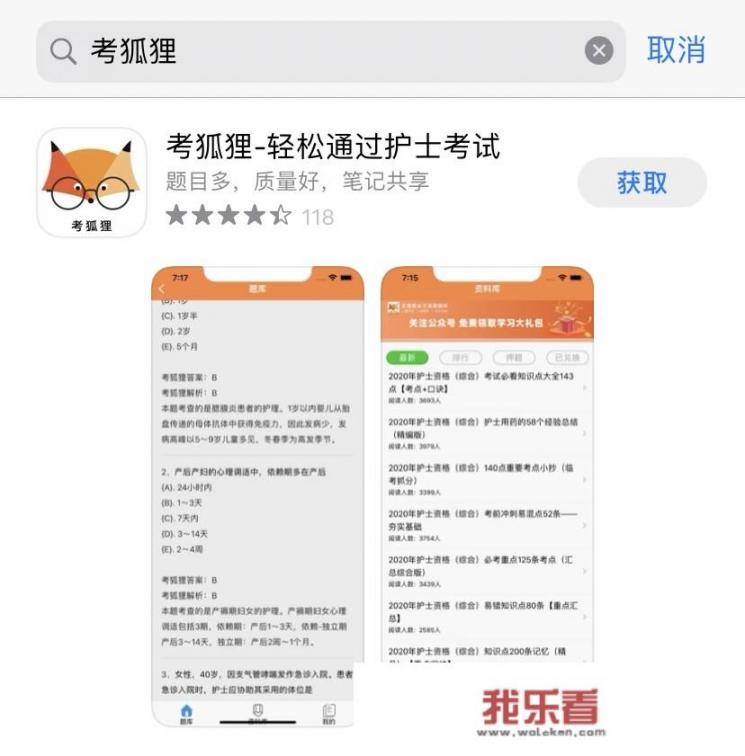 有哪些功能特别强大的APP推荐呢？_日常作文400字