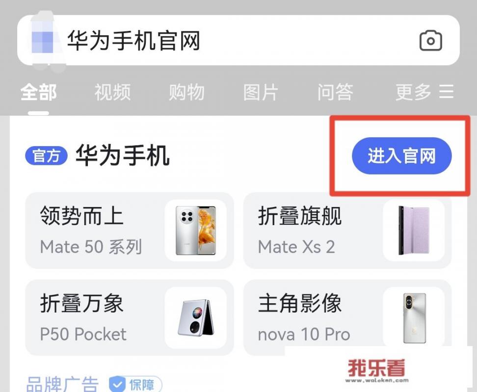 华为手机官网入口？_华为官方旗舰店官网正品