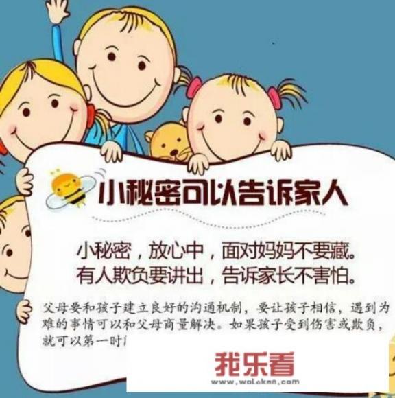 网上多次热传的学校老师性侵学生的事件，到底应该如何避免发生？_禁止师生之恋电影在线观看