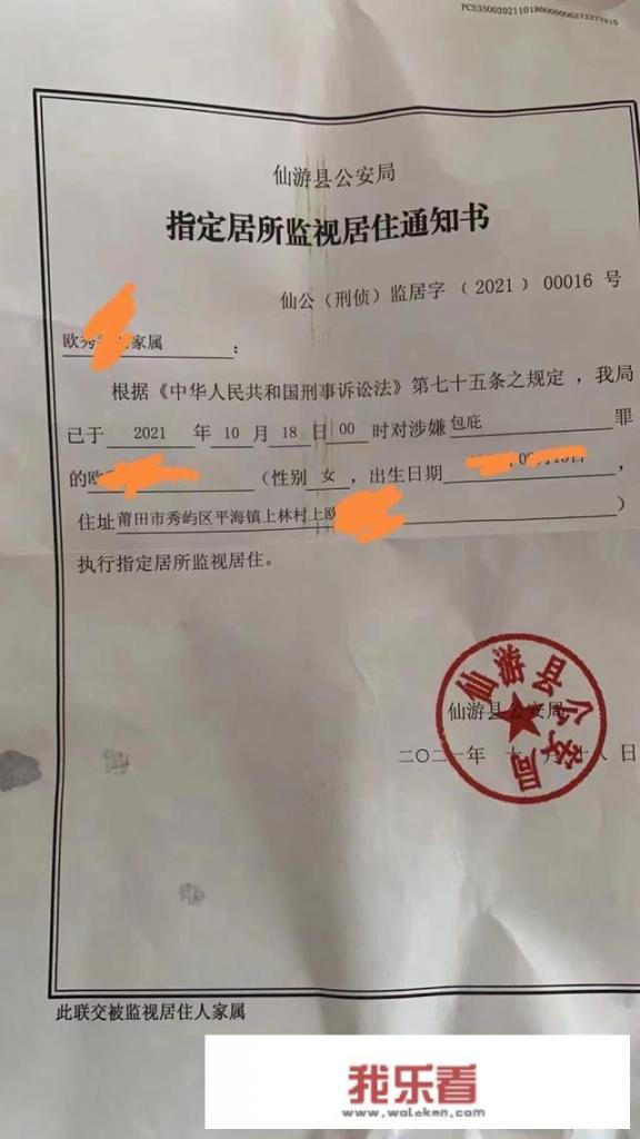 莆田案件欧某中妻子涉嫌包庇罪，你认为能成立吗？她怎么卷进来的？_包庇凶手电影在线观看