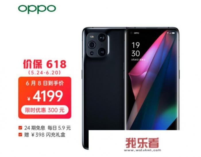 现在买OPPO Find X3是不是最佳入手时机