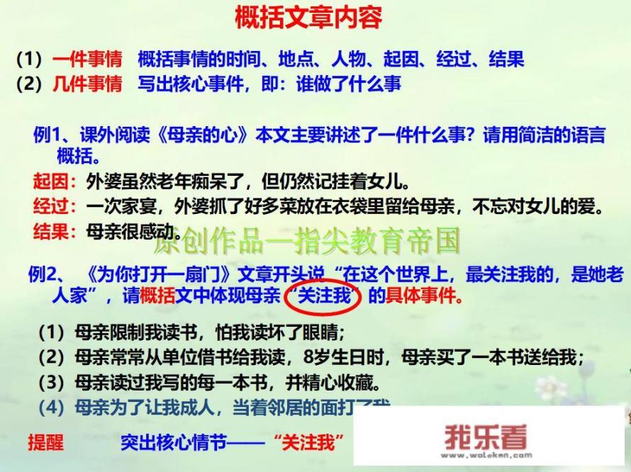 语文学科中，概括文章内容和归纳主题时有哪些技巧