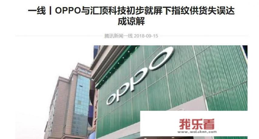 oppo手机自燃事件