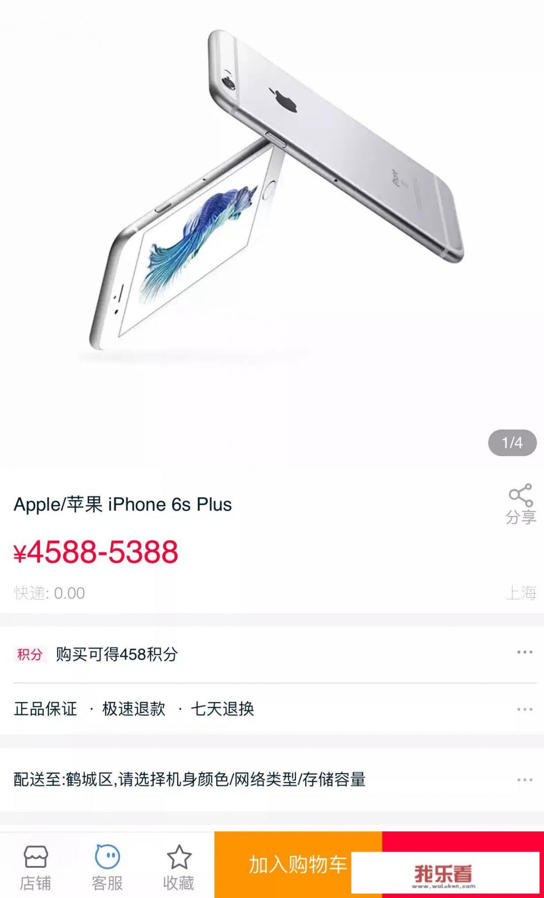 iphone6s修屏幕要多少