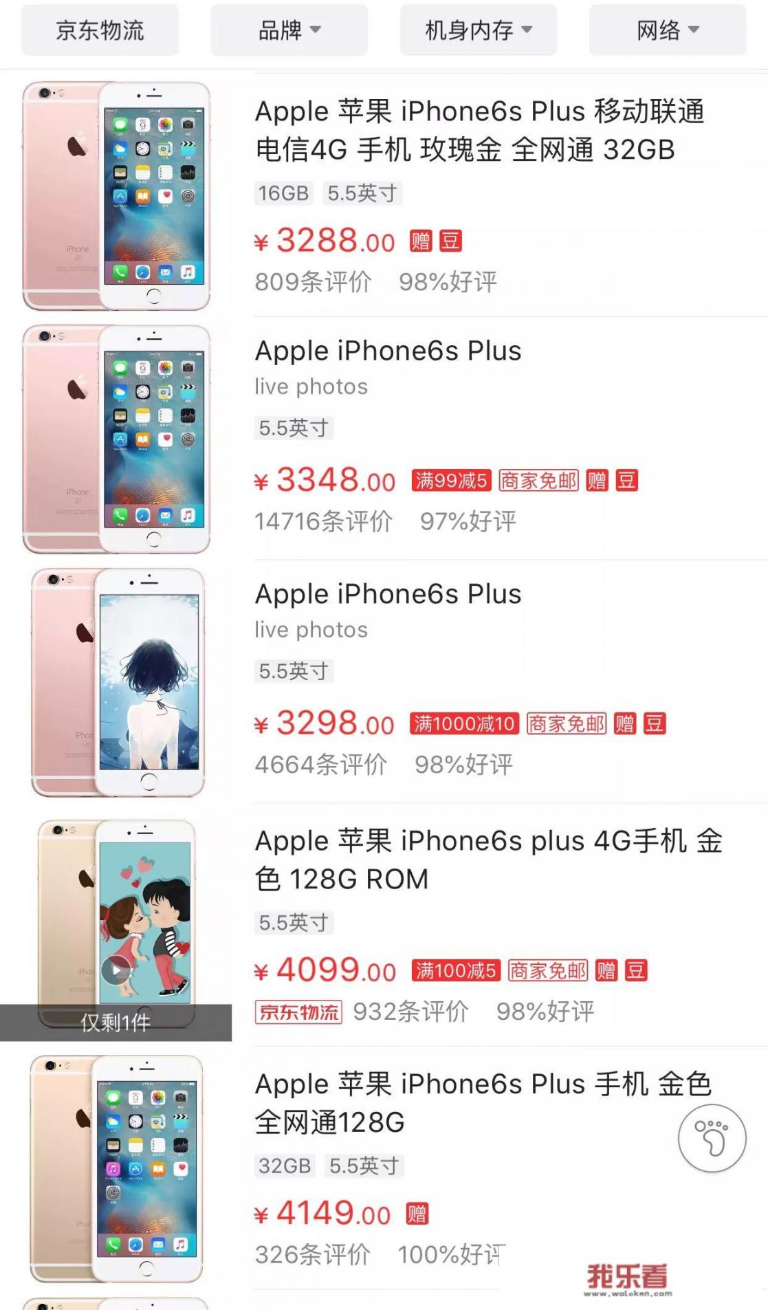 iphone6s修屏幕要多少