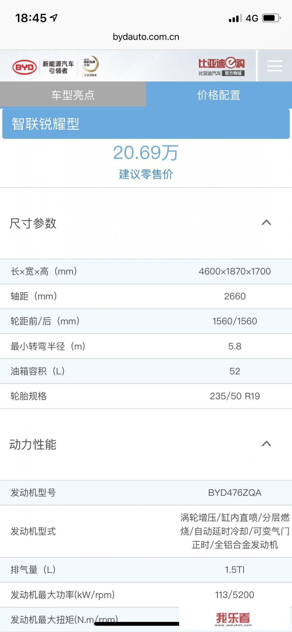 比亚迪宋纯电2023落地价