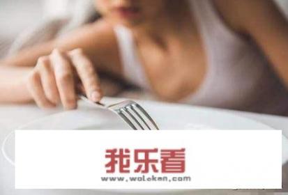 绝食一周了，体重不减反增，这该咋办？求大神指点