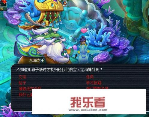 如果让你选择梦幻西游的一个门派拜师，你会拜哪个