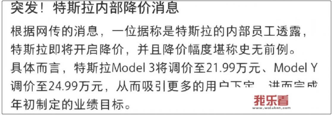 2021款model3高性能版会降价吗