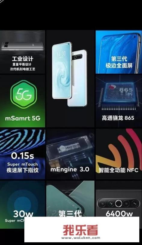 魅族17与mate30手机5G版价格差不多，综合选择哪个好呢