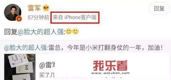 雷军用iPhone引起争议他为什么不用自己家的小米手机呢