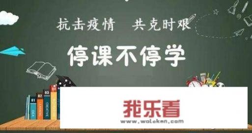 疫情期间，如何激励学生高效自主学习