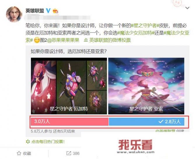 LOL猛男落泪，厄加特变身“魔法少女”，这可爱的肢体，说必买的别跑，你觉得如何