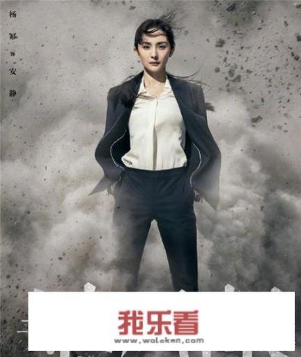 杨幂携手张彬彬新剧《暴风眼》即将上映，这是她首部挑战国安题材电视剧，你期待么