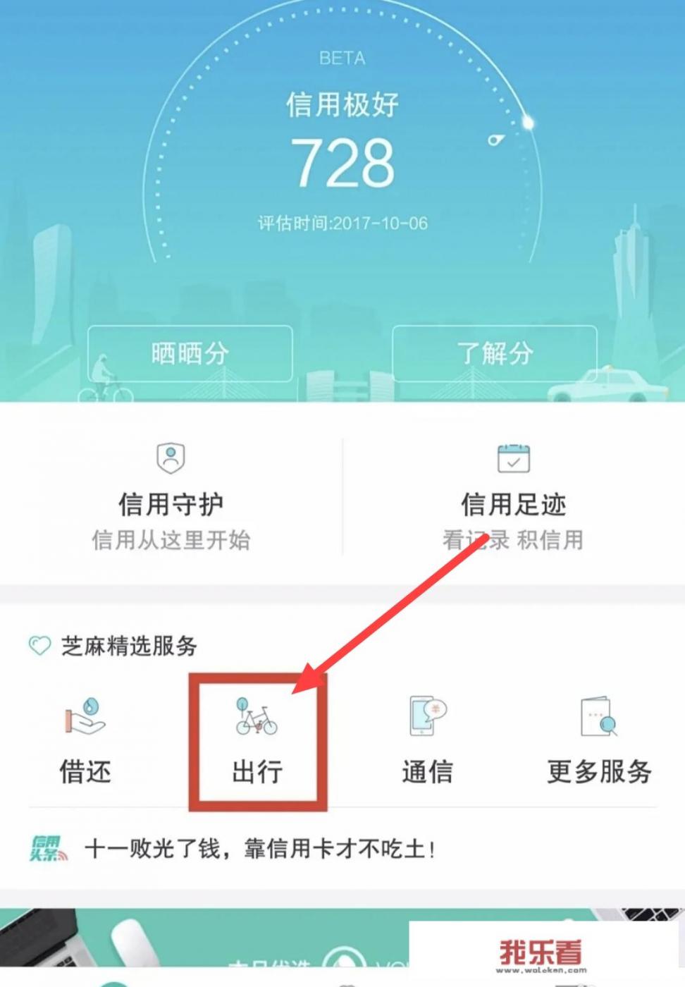 支付宝怎么租电动车