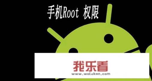 root权限获取失败怎么办