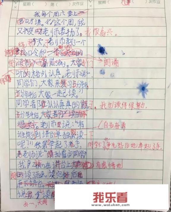 三年级优秀日记10个字