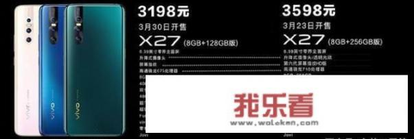 VivoX27和红米Note7Pro用的是一样的处理器，小米1599就能买到？为什么vivo要卖3000多