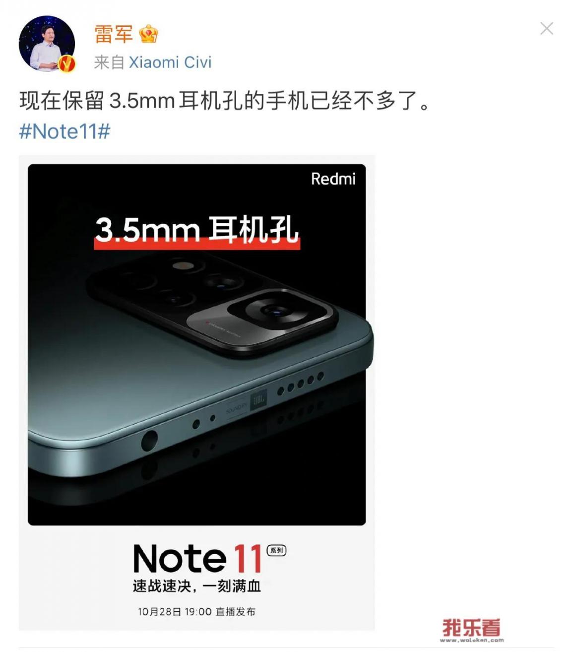 红米note10和note11怎么选