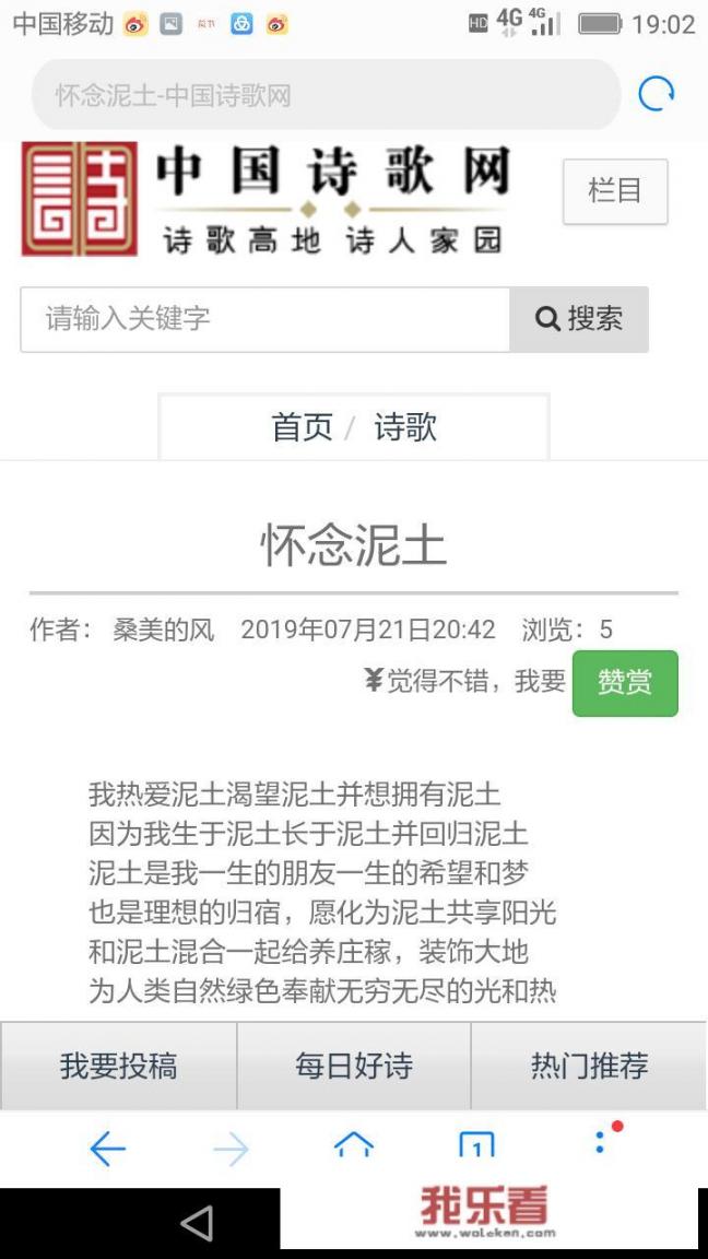 燕喜新居春正暖，莺适乔木日出长什么意思