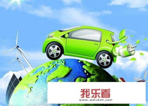 什么是新能源汽车?新能源汽车有哪几种